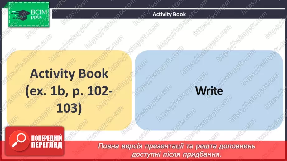 №112 - ГР2 Слова про відомі місця. Опрацювання ЛО. Words About Landmarks. Vocabulary.14 №112 - ГР2 Слова про відомі місця. Опрацювання ЛО. Words About Landmarks. Vocabulary.14