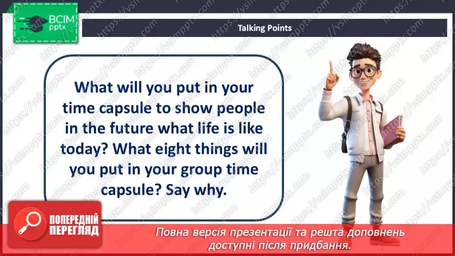 №042 - Time capsule18
