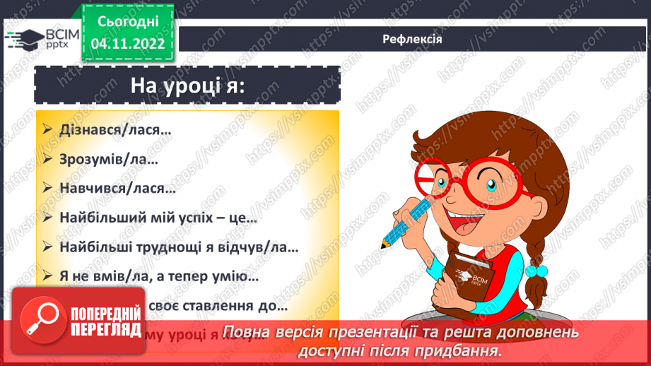 №060 - Властивості ділення. Порядок виконання дій у виразах19