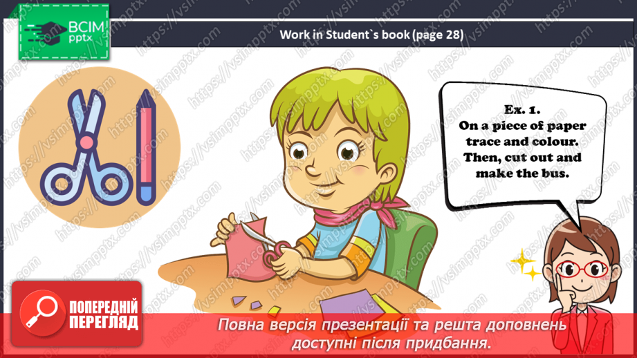 №14 - School. Smart World.5