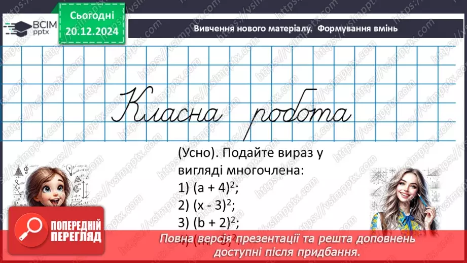 №050 - Розв’язування типових вправ і задач_10 №050 - Розв’язування типових вправ і задач_10