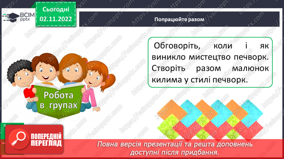 №045 - Урок розвитку зв’язного  мовлення 6. Написання докладного переказу з елементами опису.12 №045 - Урок розвитку зв’язного  мовлення 6. Написання докладного переказу з елементами опису.12