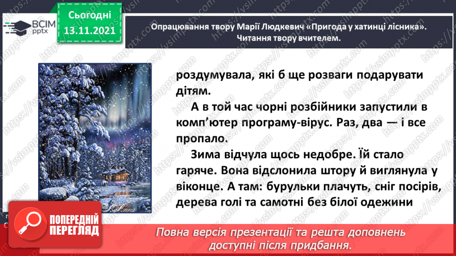 №046 - Марія Людкевич. Пригода у хатинці лісника (продовження)9 №046 - Марія Людкевич. Пригода у хатинці лісника (продовження)9