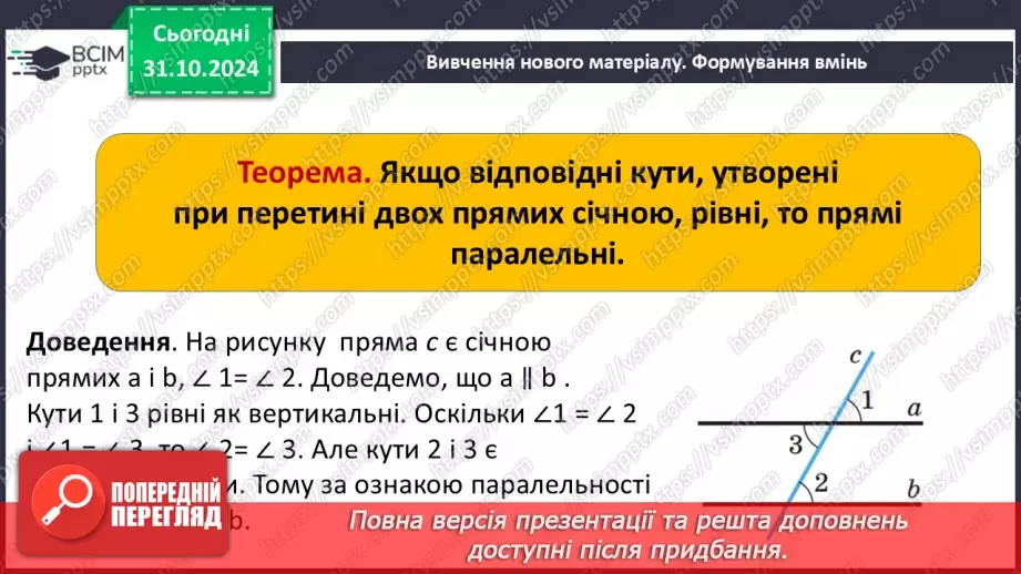 №21 - Розв’язування типових вправ і задач_7 №21 - Розв’язування типових вправ і задач_7