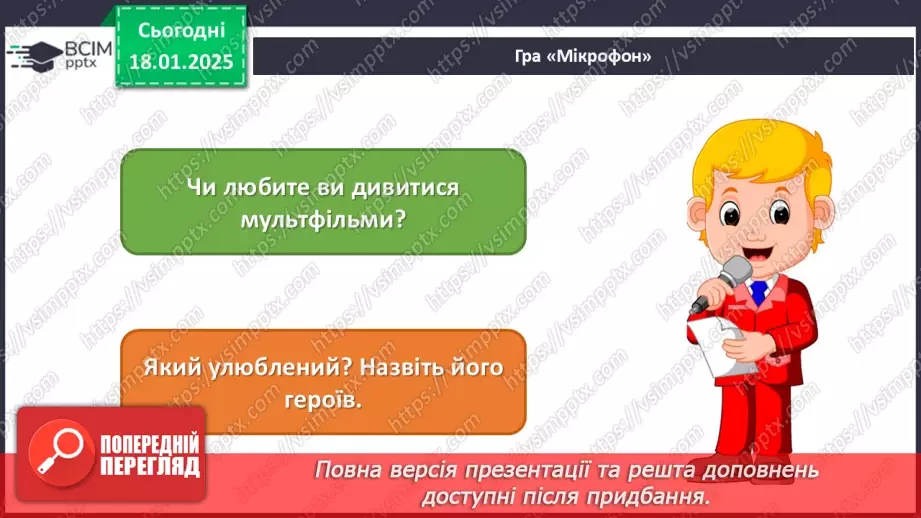 №019 - Професії в кіномистецтві8