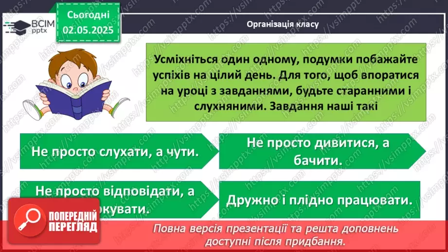 №65 - Закономірності формування водних мас океанів.1