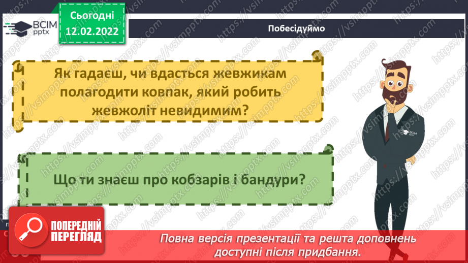 №069 - Г. Остапенко «Сучасні кобзарі»14