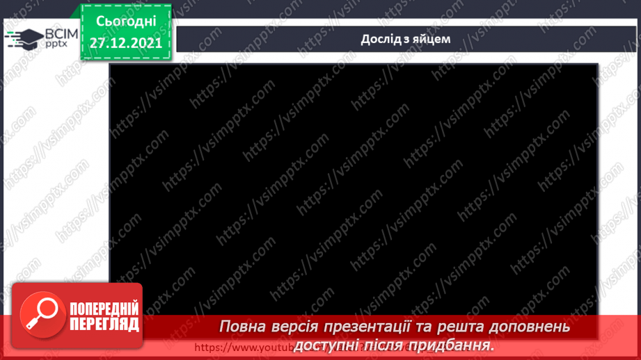 №051 - Що об’єднує родину? Традиції у родині. Сімейні цінності.12 №051 - Що об’єднує родину? Традиції у родині. Сімейні цінності.12