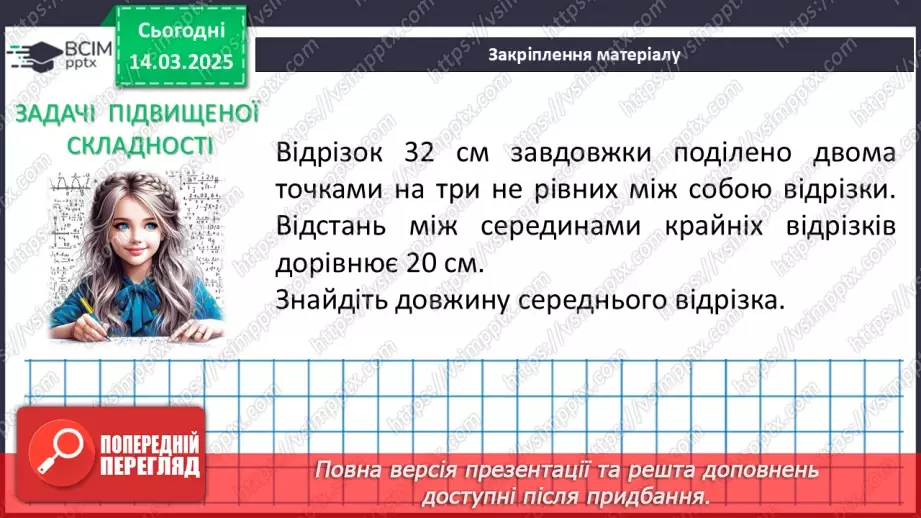 №54 - Коло, описане навколо трикутника22 №54 - Коло, описане навколо трикутника22