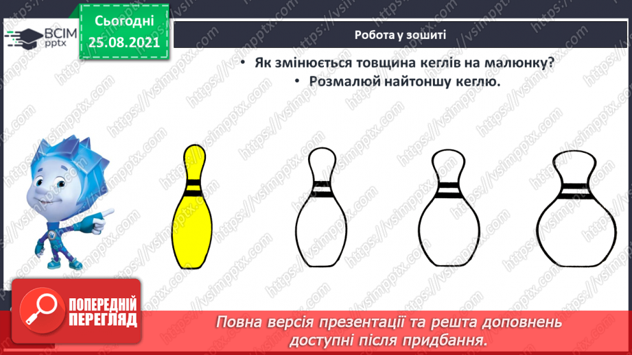 №007 - Напрям руху. Порівняння предметів за товщиною «товстий— тонкий». Лічба.18