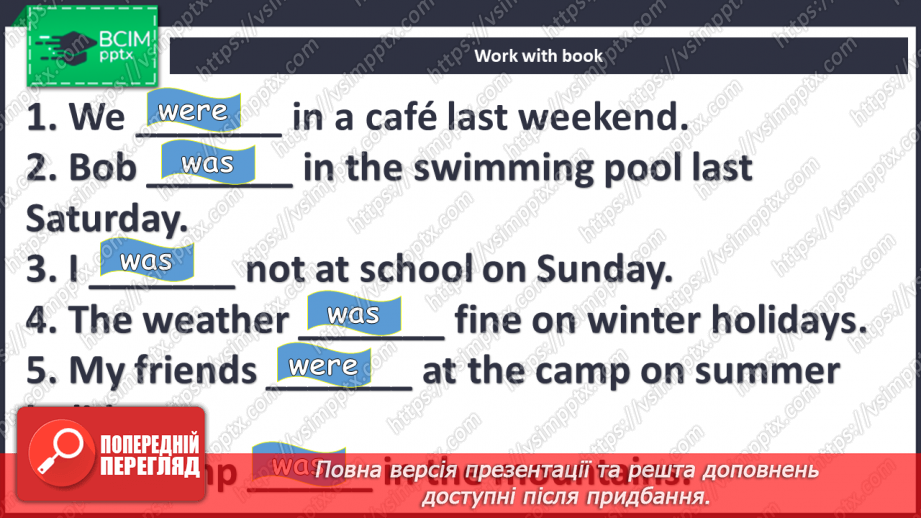 №066 - Where we were and were not?7 №066 - Where we were and were not?7