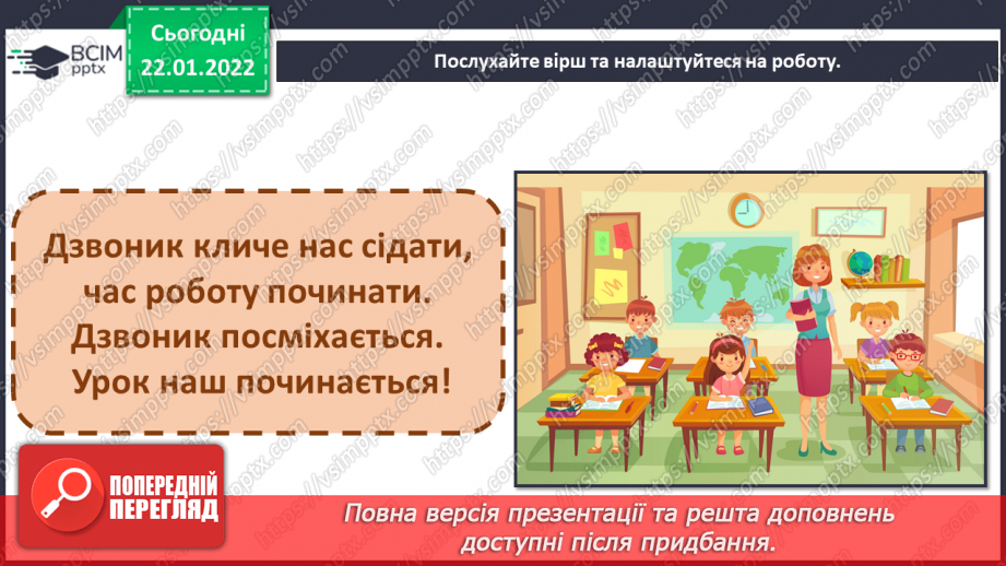 №20 - Веселий цирк. Цирк, циркова вистава, циркові жанри.  Створення об’ємної композиції1