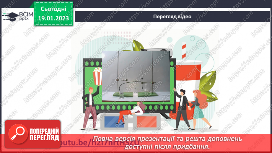 №39 - Робочий семінар №6. Розрахунки за хімічними формулами.21