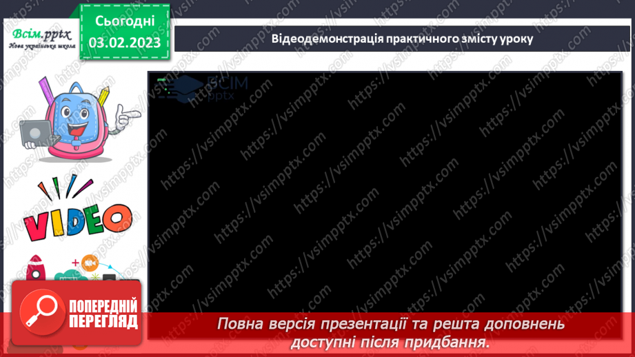 №22 - Рідний край. Виготовлення космічного паспорту за допомогою кольорового паперу.13 №22 - Рідний край. Виготовлення космічного паспорту за допомогою кольорового паперу.13