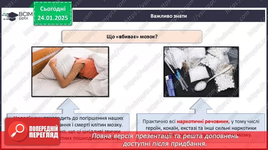 №020 - Як працює наш мозок?16 №020 - Як працює наш мозок?16