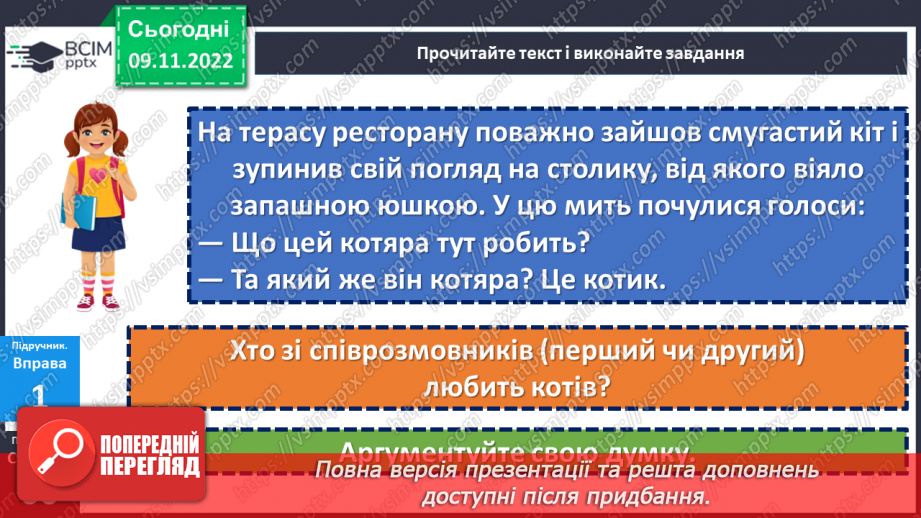 №043 - Суфікс.8 №043 - Суфікс.8