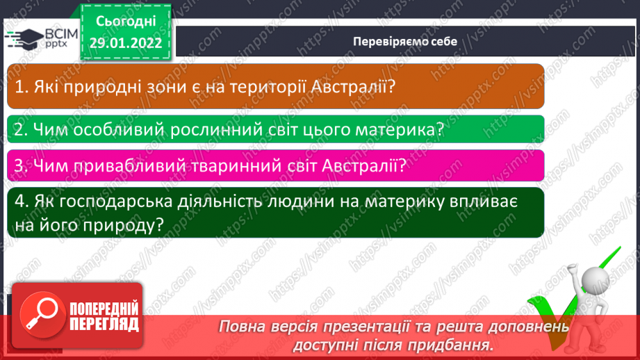 №063 - Рослинний і тваринний світ Австралії.23 №063 - Рослинний і тваринний світ Австралії.23