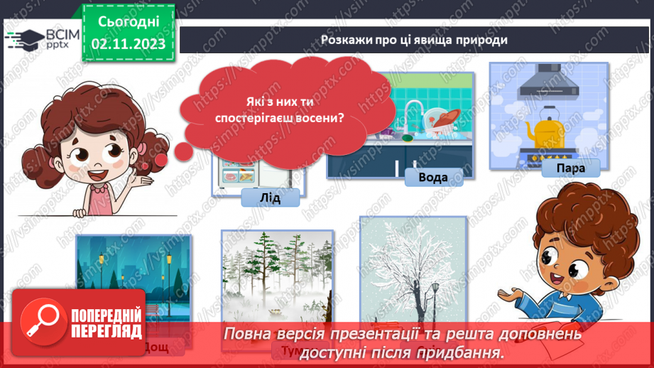 №083-84 - Підсумок за темою11 №083-84 - Підсумок за темою11