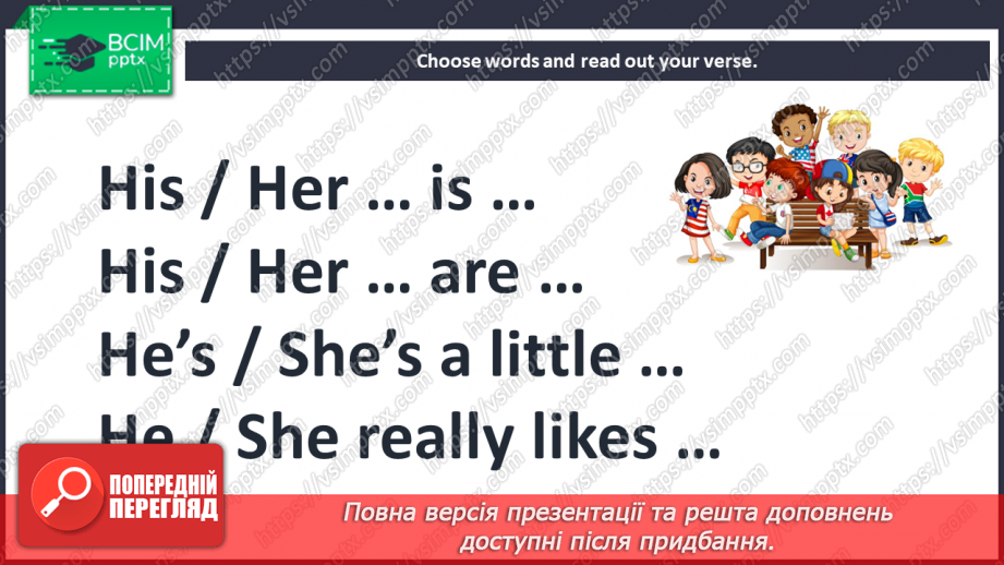 №032 - His hair is curly. Singing for pleasure. “His/her … is …”10 №032 - His hair is curly. Singing for pleasure. “His/her … is …”10