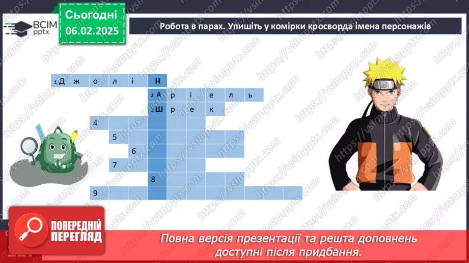 №064 - Написання не з дієприслівниками.22 №064 - Написання не з дієприслівниками.22