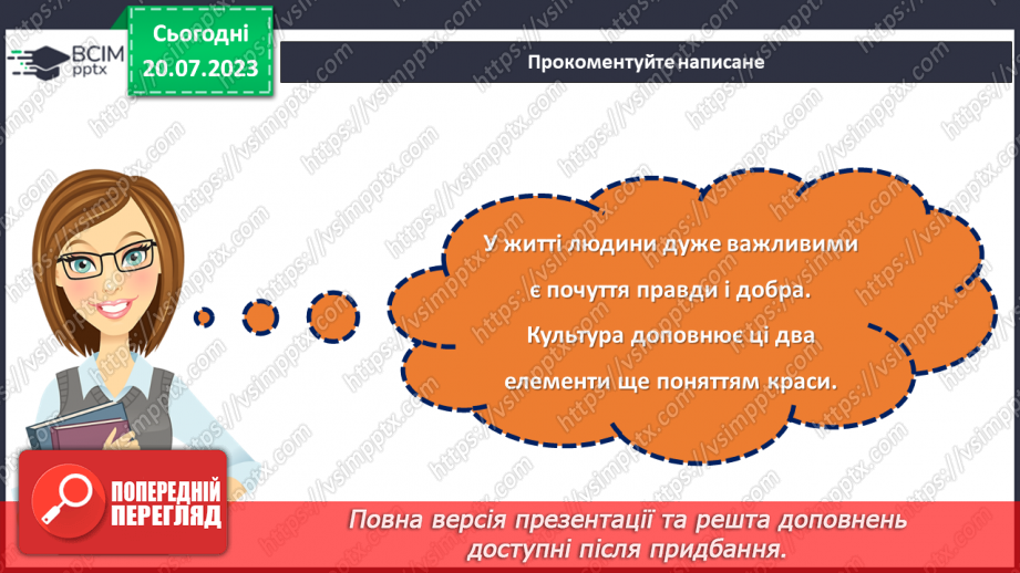 №01 - Незгасне вогонь української душі. Розкриття культурного багатства та національної ідентичності.8