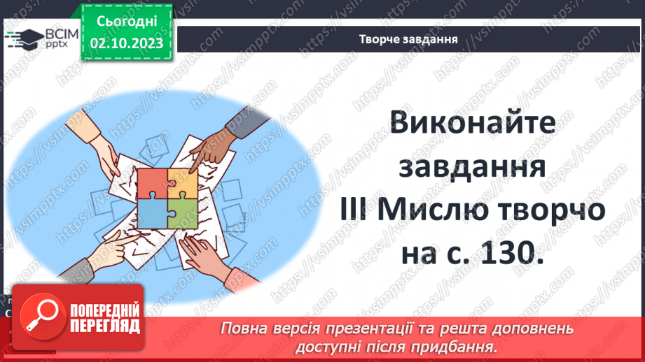 №23 - Періодизація історії людства від давнини до сучасності: стародавній світ19 №23 - Періодизація історії людства від давнини до сучасності: стародавній світ19