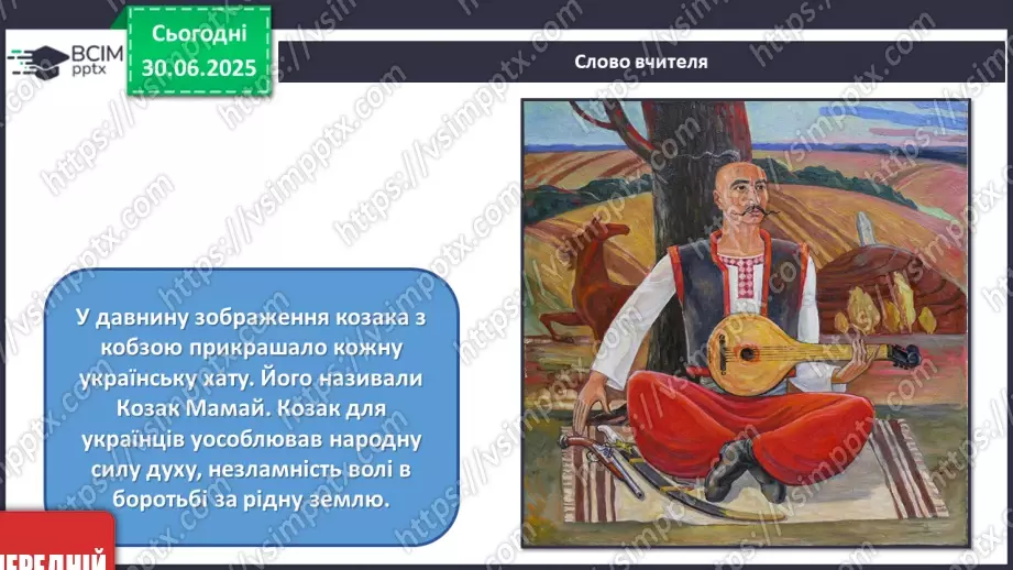 №005 - Козацькому роду нема переводу5 №005 - Козацькому роду нема переводу5