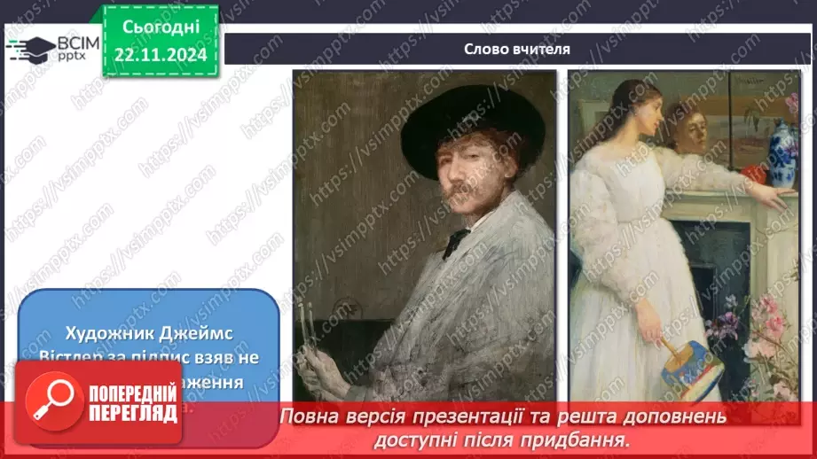 №13 - Медіабезпека. Авторське право12 №13 - Медіабезпека. Авторське право12