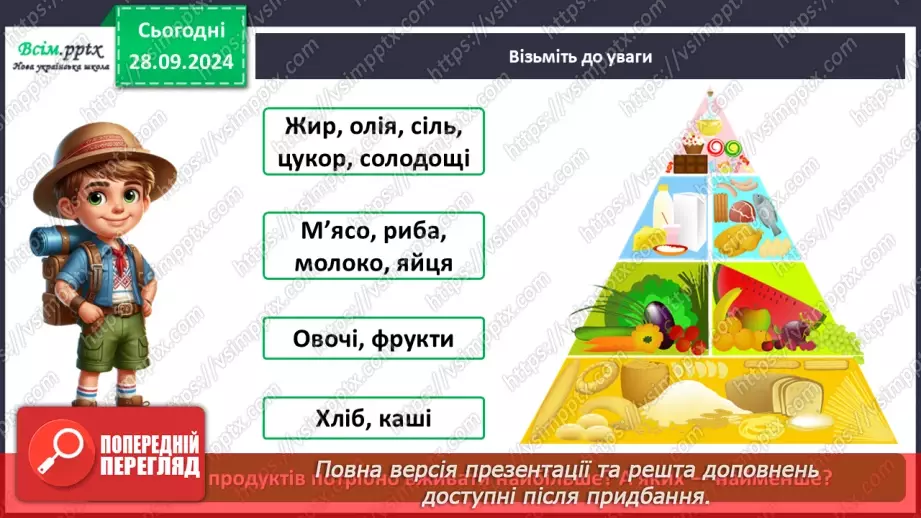 №0018 - Як здобути козацьке здоров’я15 №0018 - Як здобути козацьке здоров’я15