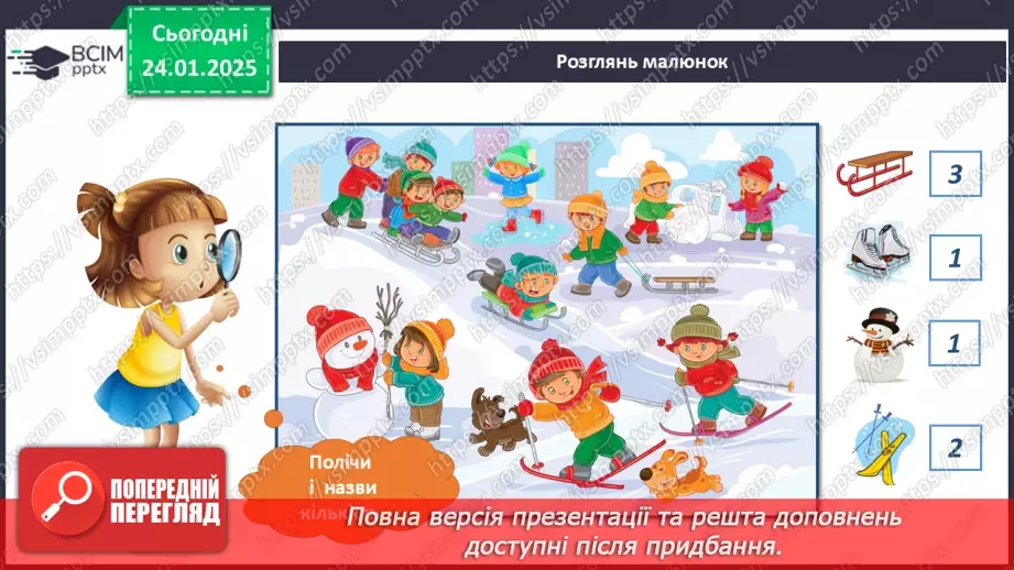 №058 - Ігри – це серйозно. Ігри колись і тепер.17