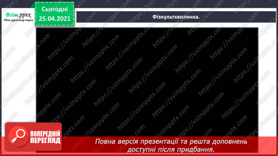 №090 - Застосування набутих знань умінь та навичок у процесі виконання компетентнісно орієнтованих завдань12