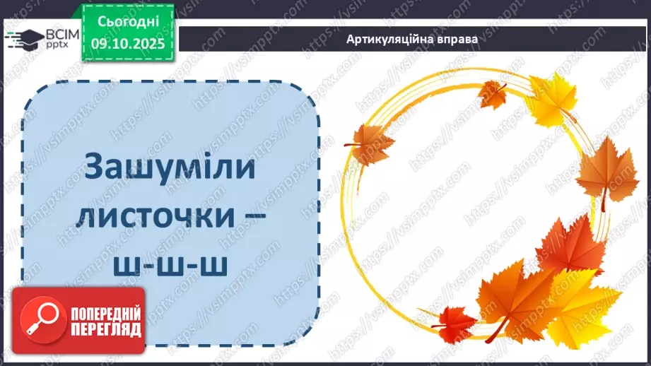 №032 - Пригоди у чарівній казці. «Вечірник, Полуночник і Світанок» (українська народна казка)(продовження).4 №032 - Пригоди у чарівній казці. «Вечірник, Полуночник і Світанок» (українська народна казка)(продовження).4