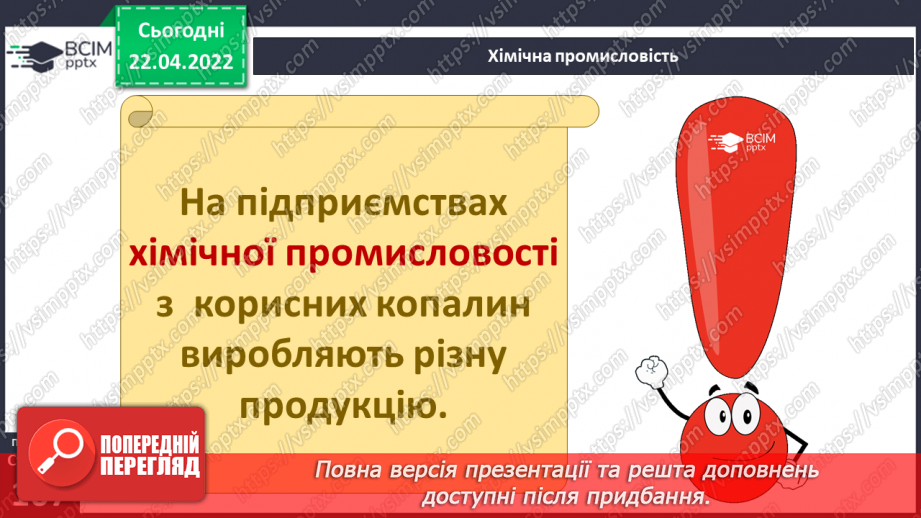 №091 - Господарська діяльність у твоєму краї23 №091 - Господарська діяльність у твоєму краї23