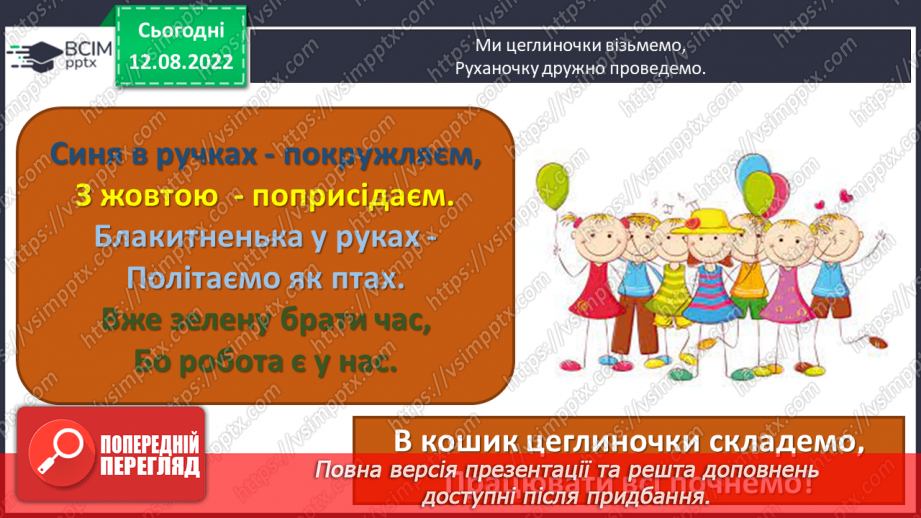 №007 - Додавання і віднімання чисел способом округлення23