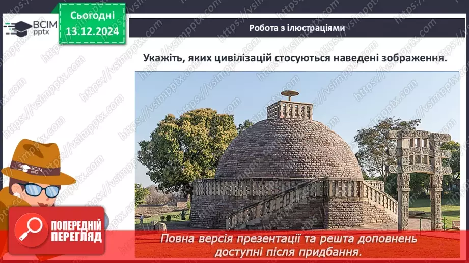 №32 - Узагальнення за розділом. Діагностувальна робота №25 №32 - Узагальнення за розділом. Діагностувальна робота №25