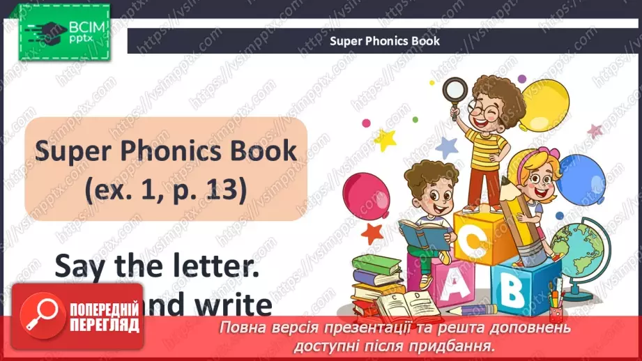 №46 - Phonics Ll and Gg17 №46 - Phonics Ll and Gg17