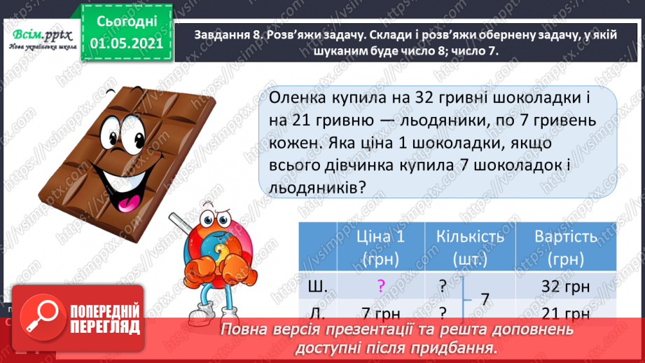 №091 - Додаємо і віднімаємо трицифрові числа на основі нумерації40 №091 - Додаємо і віднімаємо трицифрові числа на основі нумерації40