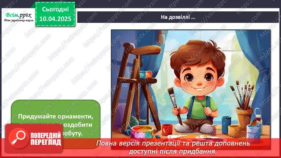 №30 - Ритми життя в мистецтві19 №30 - Ритми життя в мистецтві19