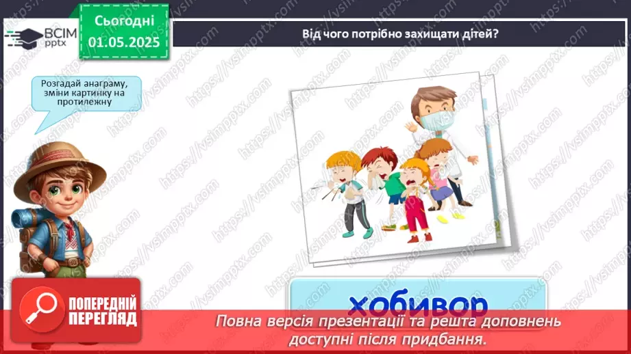 №0097 - Чи є у літа святковий календар21 №0097 - Чи є у літа святковий календар21