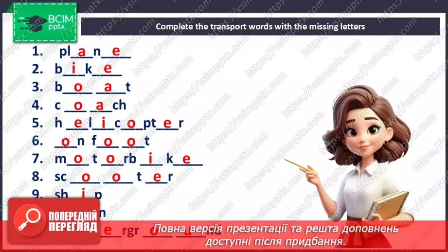 №013 - Ways of travelling19 №013 - Ways of travelling19