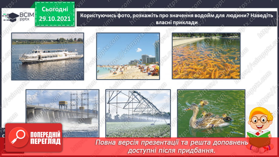 №031-32 - Озера і болота України9 №031-32 - Озера і болота України9