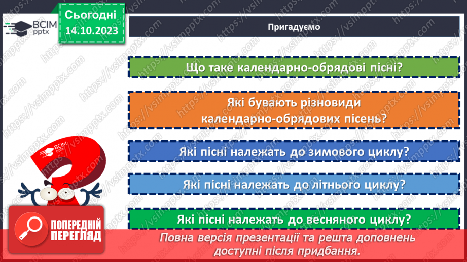 №15-16 - Діагностувальна робота №2. Контрольний твір на запропоновану вчителем тему.3