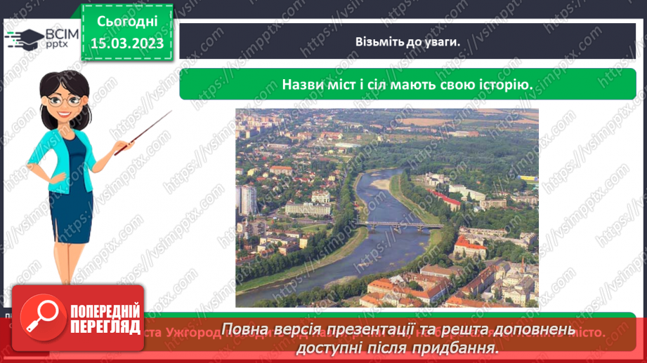 №0082 - Мій рідний край11 №0082 - Мій рідний край11