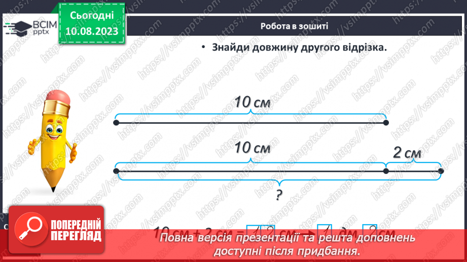 №114 - Знаходження сум і різниць чисел. Порівняння виразів.24
