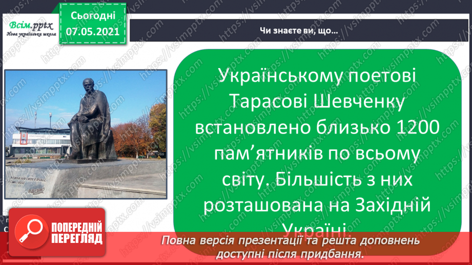 №100-101 - Чим славиться наш рідний край28 №100-101 - Чим славиться наш рідний край28