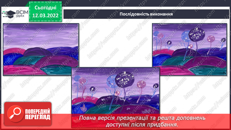 №25 - Скандинавія – суворий і загадковий край. (Продовження) Створення безпредметної композиції з кіл і ліній16
