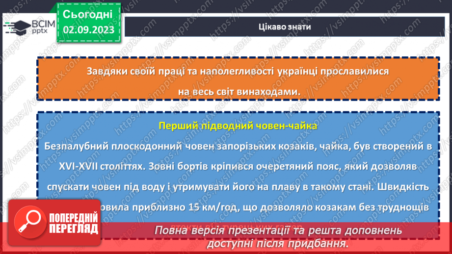 №04 - Характерні риси успішного фахівця: ключ до майбутнього.11