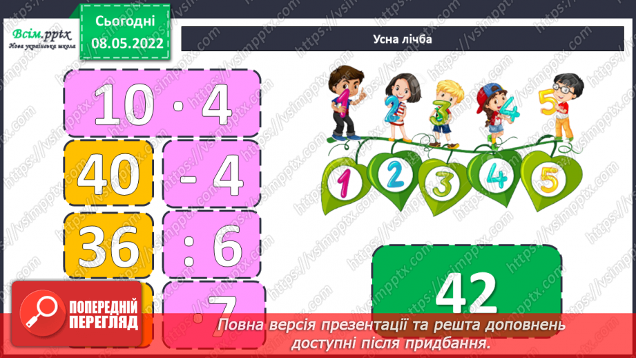 №167-169 - Числова майстерня.5 №167-169 - Числова майстерня.5