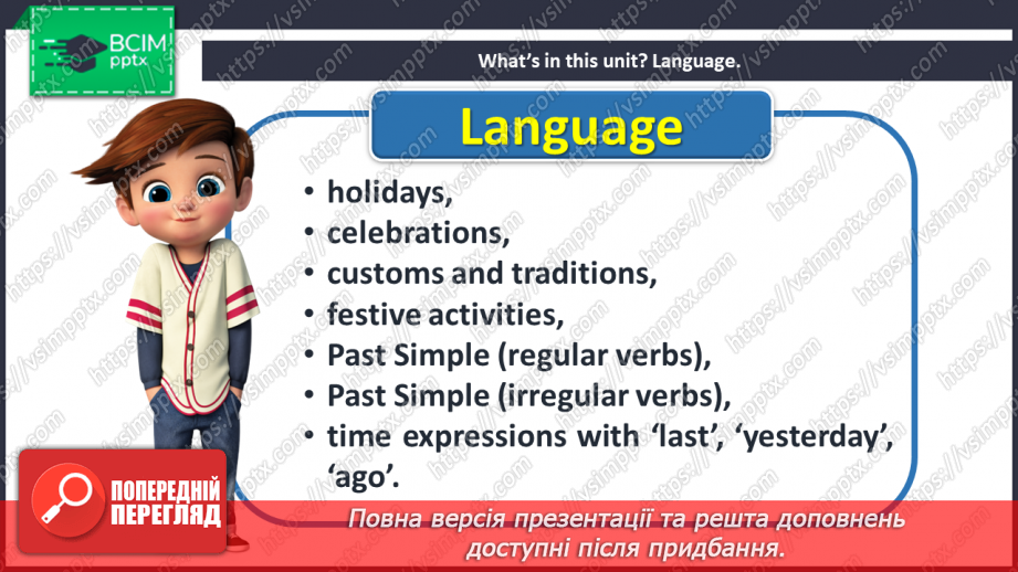 №043 - What are Holidays?6 №043 - What are Holidays?6