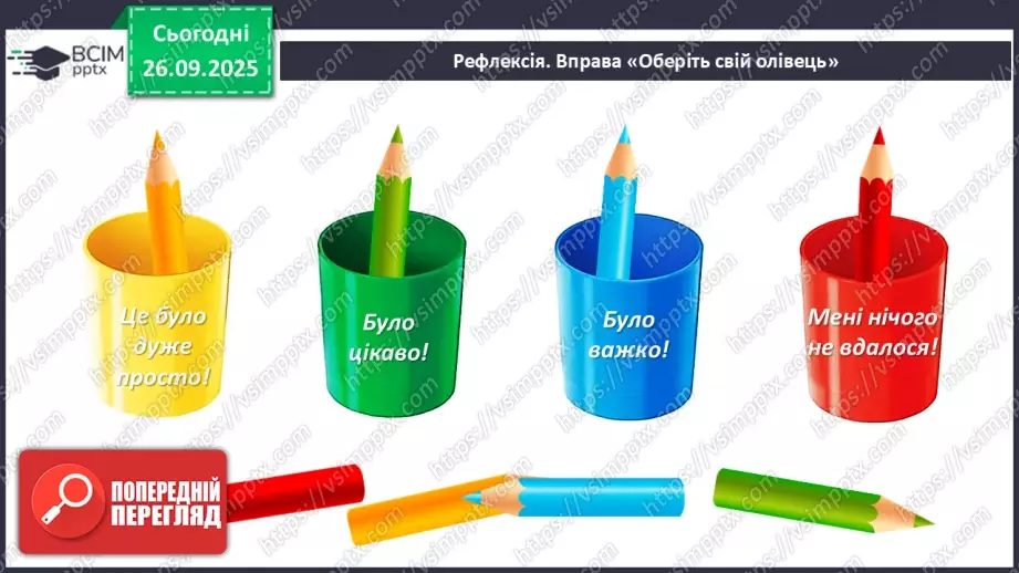 №016 - Різноманіття та значення водоростей в екосистемах. Використання водоростей людиною.31 №016 - Різноманіття та значення водоростей в екосистемах. Використання водоростей людиною.31